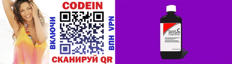 Codein Purple Drank  Всеволожск 