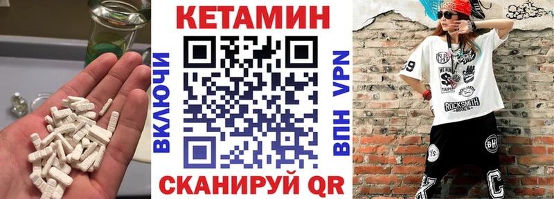 КЕТАМИН VHQ  Всеволожск 